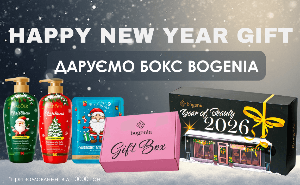 ДАРУЄМО БОКС BOGENIA